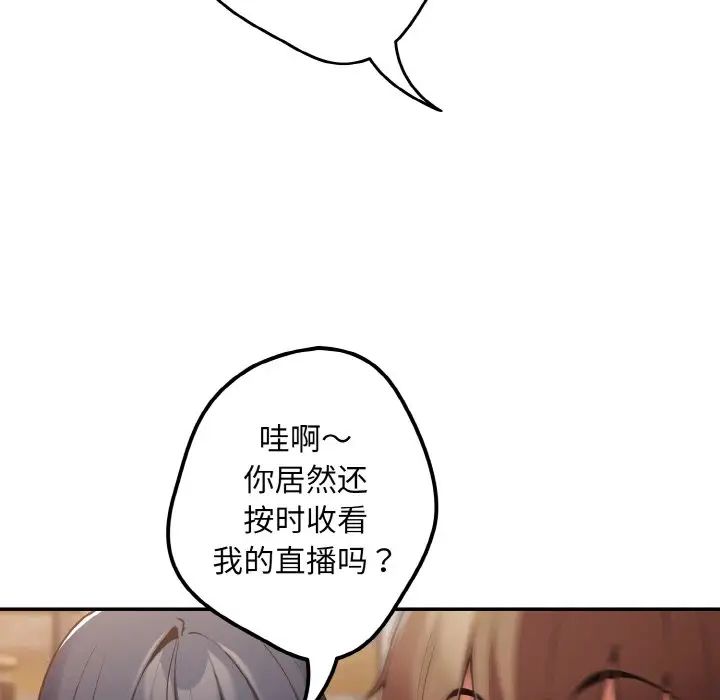 游戏规则我来定第32话