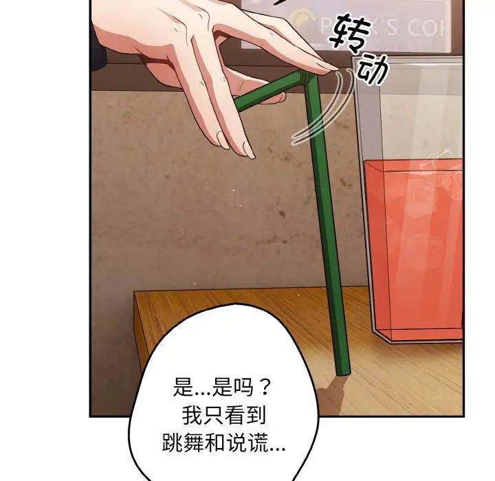 游戏规则我来定第32话
