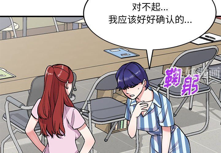 姐姐的秘密第49话