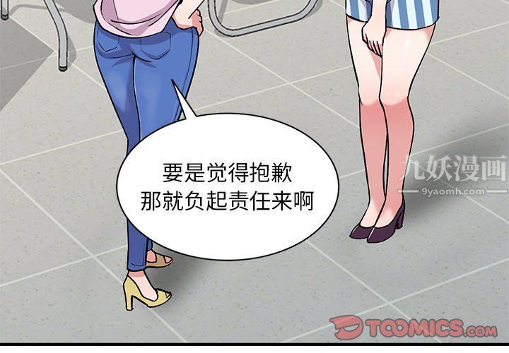 姐姐的秘密第49话