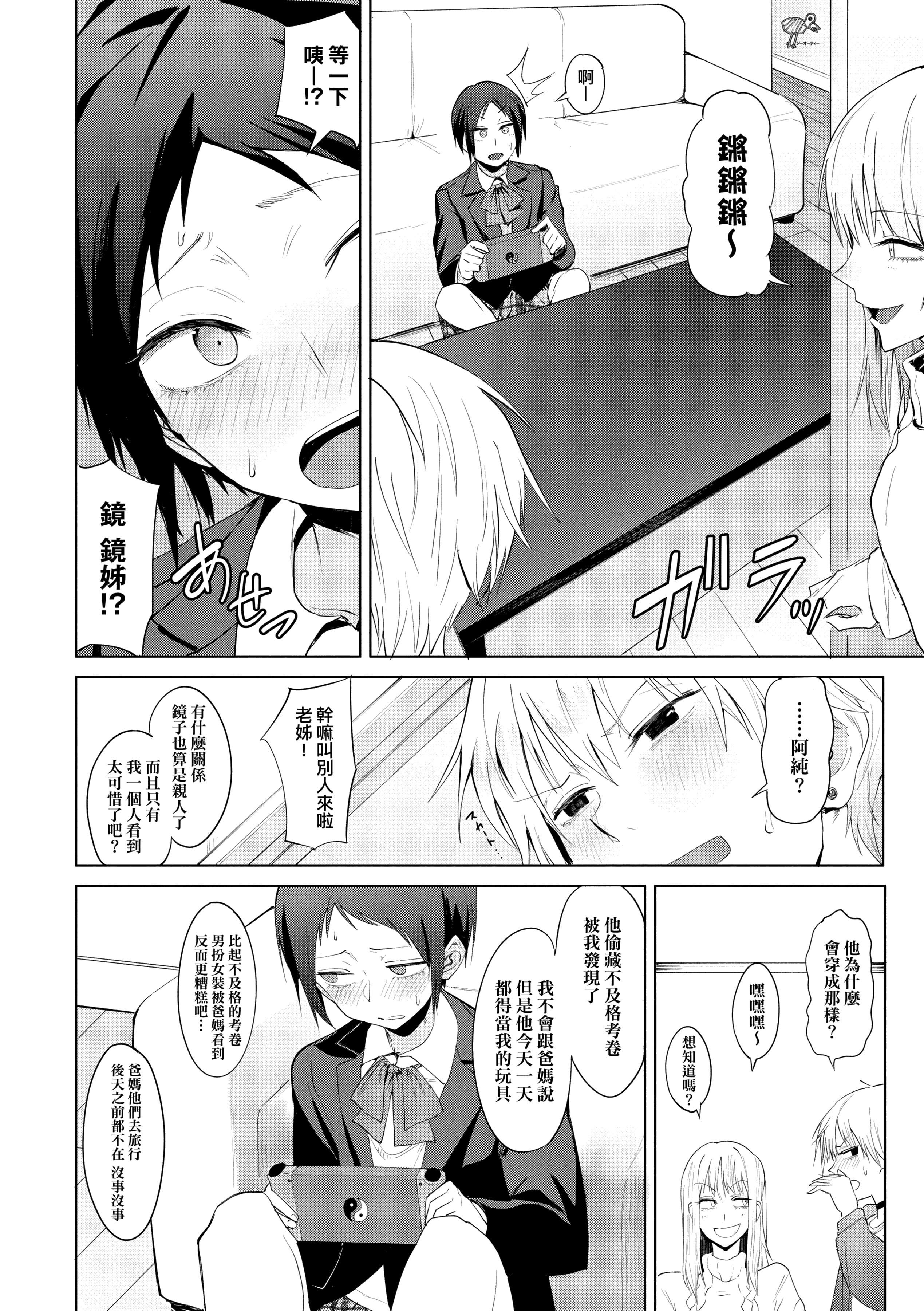 [腐蚀]瀛州迷花録[中国翻訳][DL版][腐蚀]瀛州迷花録[中国翻訳][DL版]