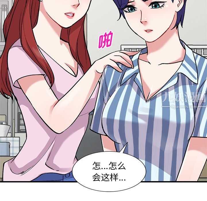 姐姐的秘密第49話