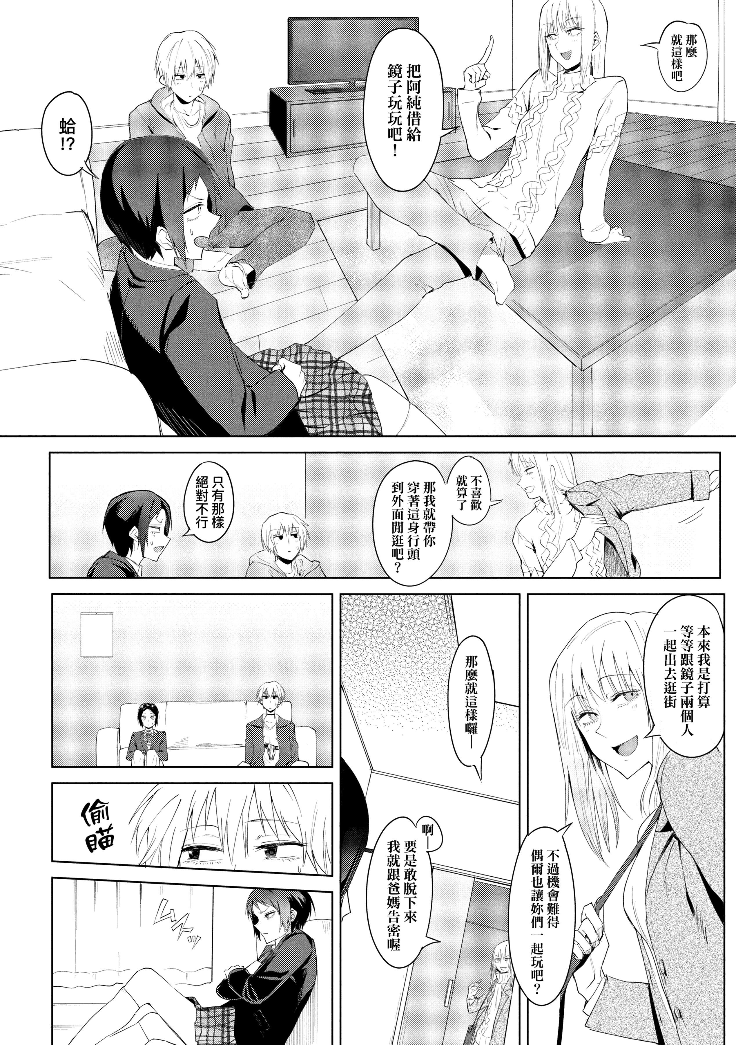 [腐蝕]瀛州迷花録[中國翻訳][DL版][腐蝕]瀛州迷花録[中國翻訳][DL版]