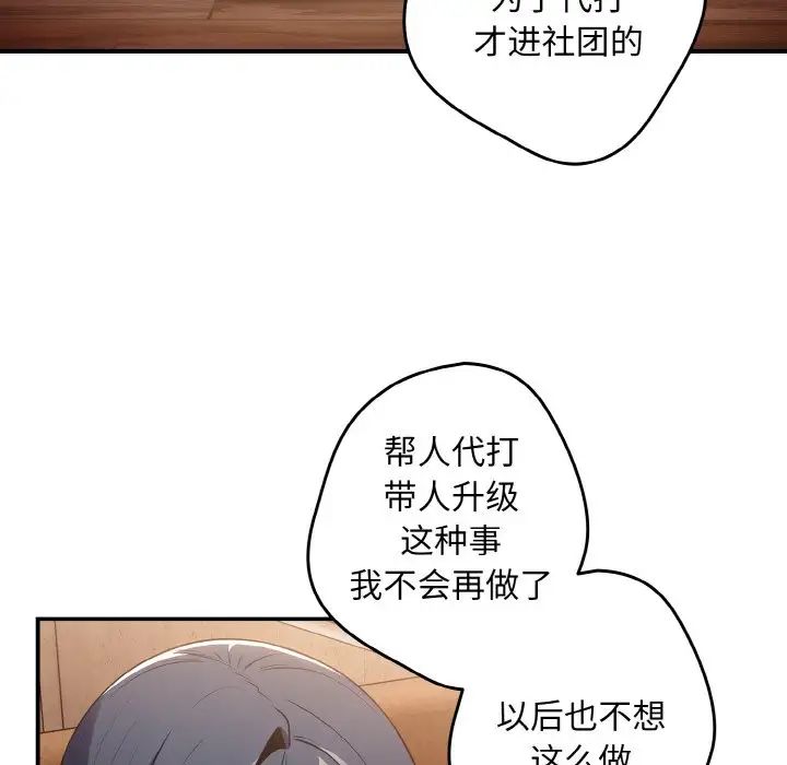 游戏规则我来定第32话