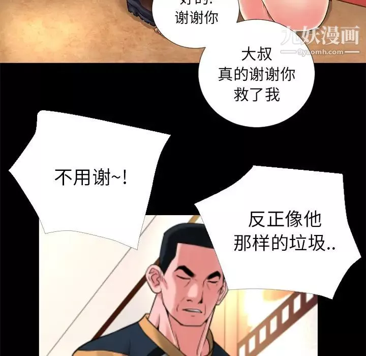 超乎想像第13话
