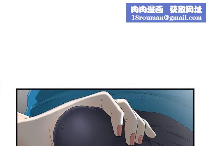 密友第13话