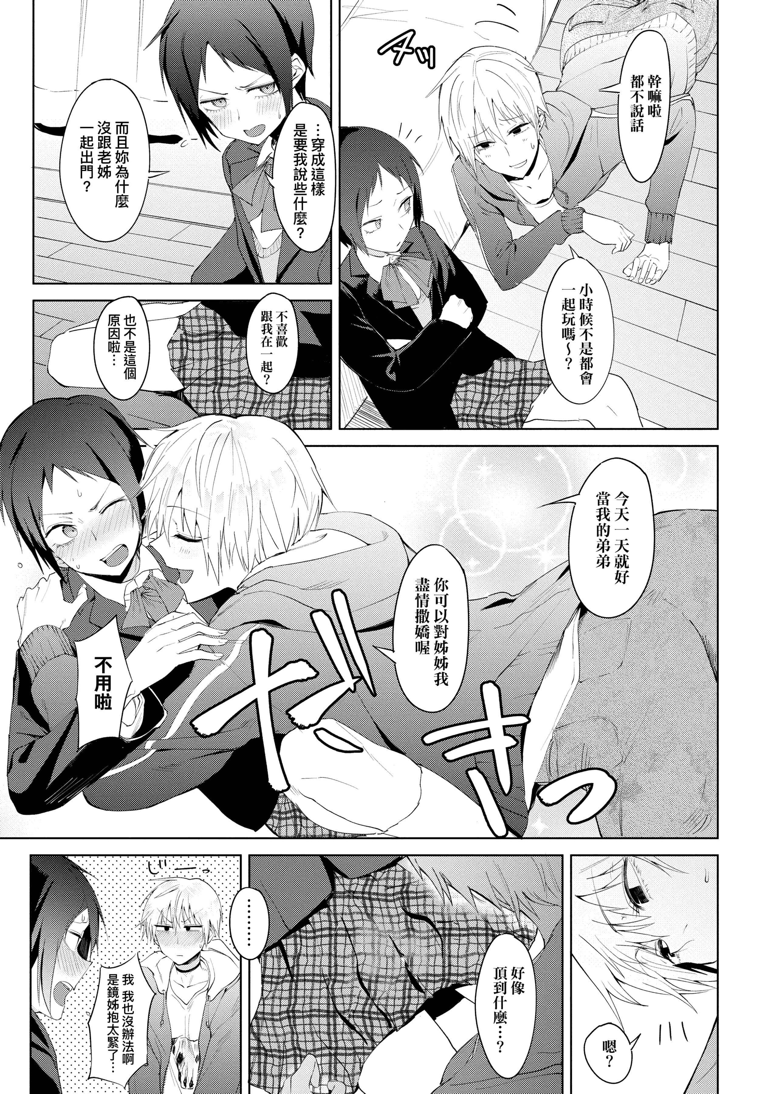 [腐蝕]瀛州迷花録[中國翻訳][DL版][腐蝕]瀛州迷花録[中國翻訳][DL版]