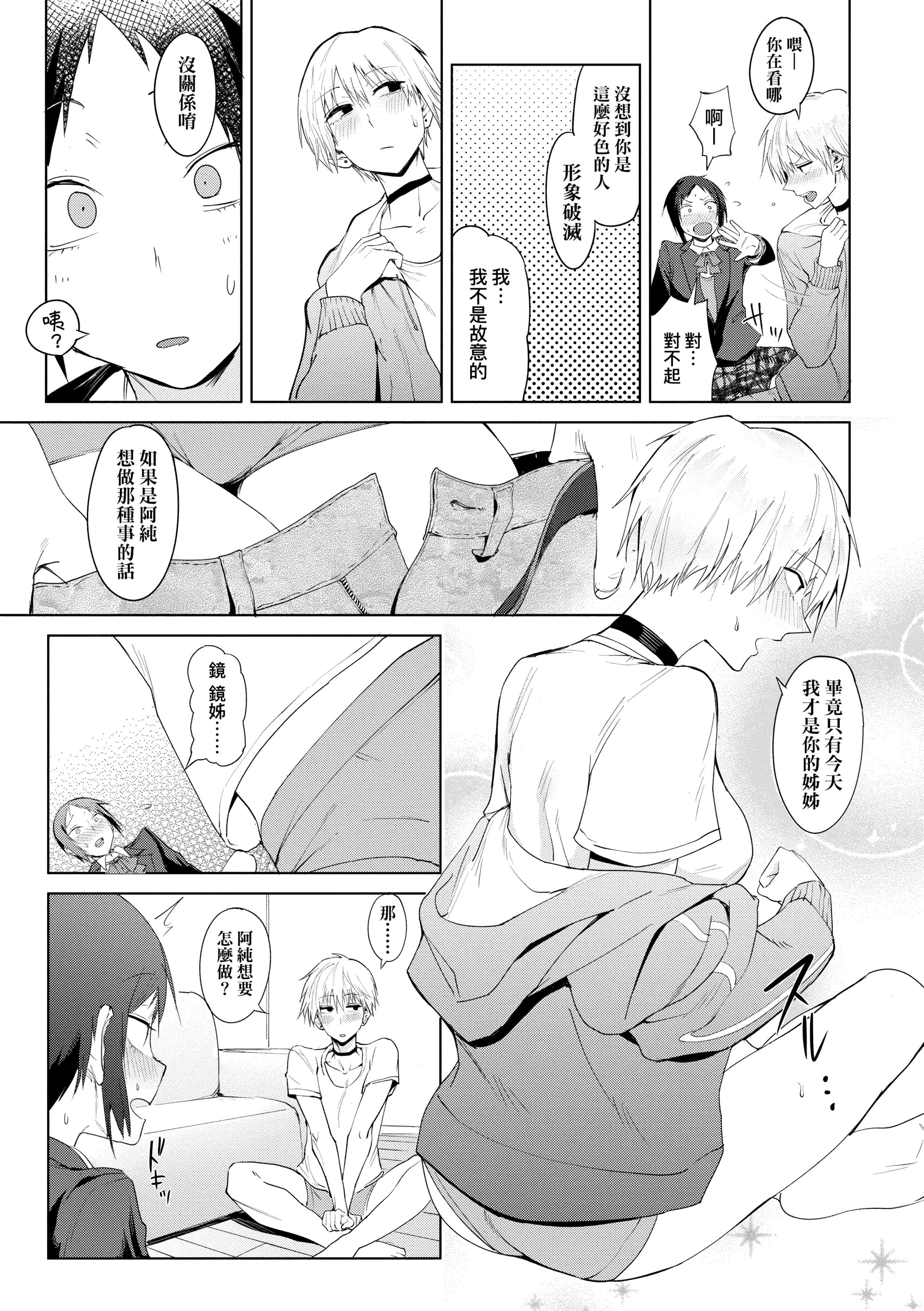 [腐蝕]瀛州迷花録[中國翻訳][DL版][腐蝕]瀛州迷花録[中國翻訳][DL版]