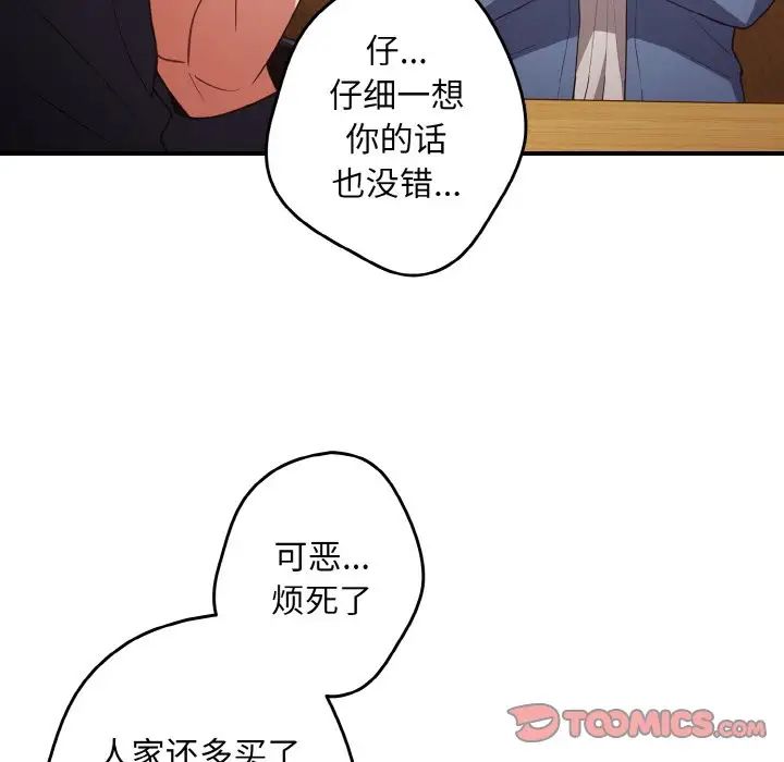 游戏规则我来定第32话