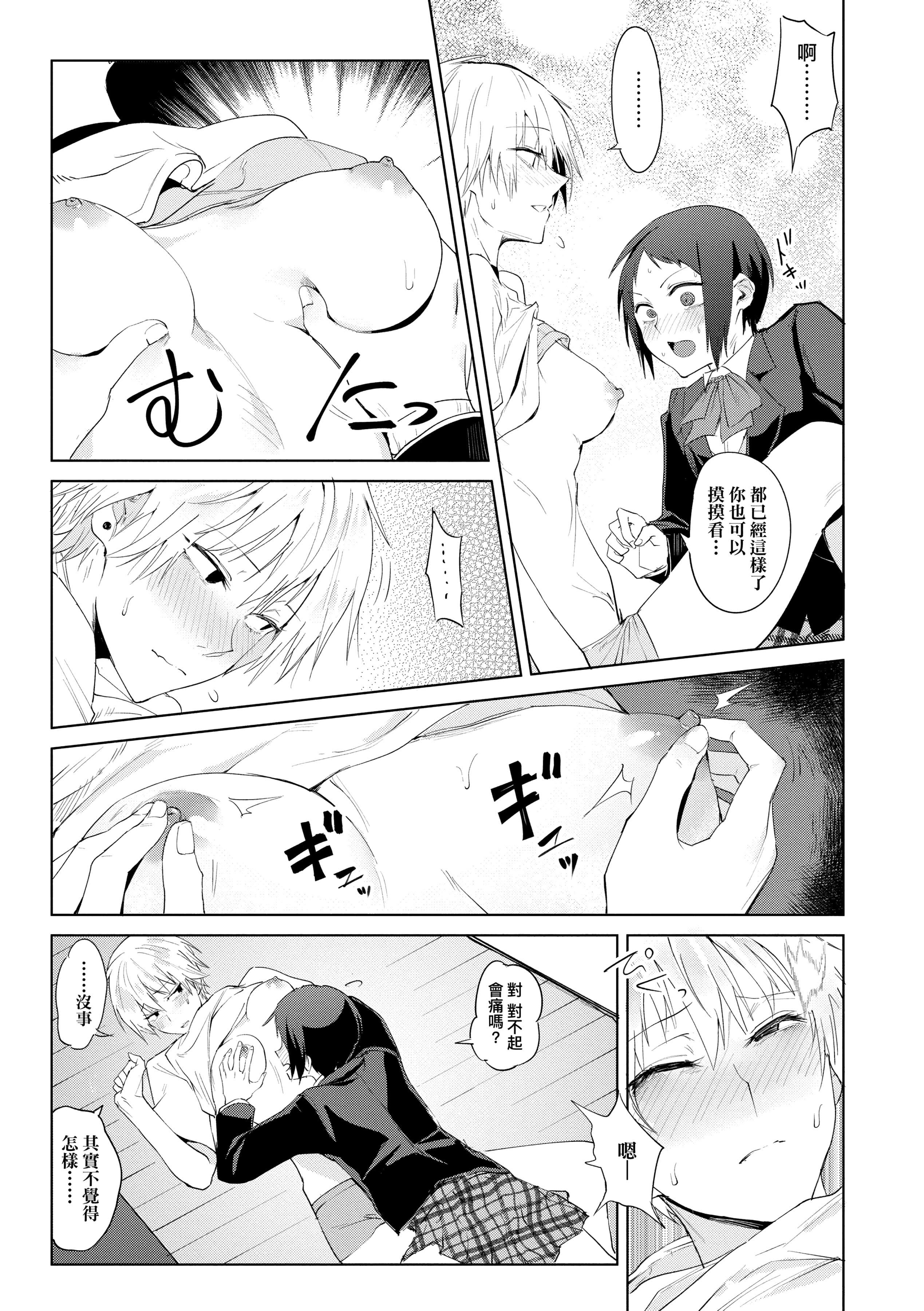 [腐蝕]瀛州迷花録[中國翻訳][DL版][腐蝕]瀛州迷花録[中國翻訳][DL版]