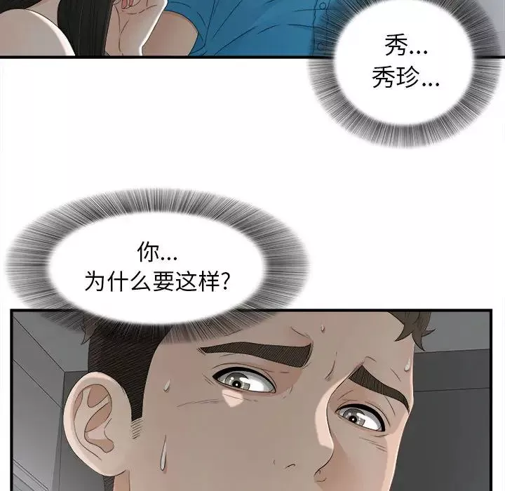 密友第13話