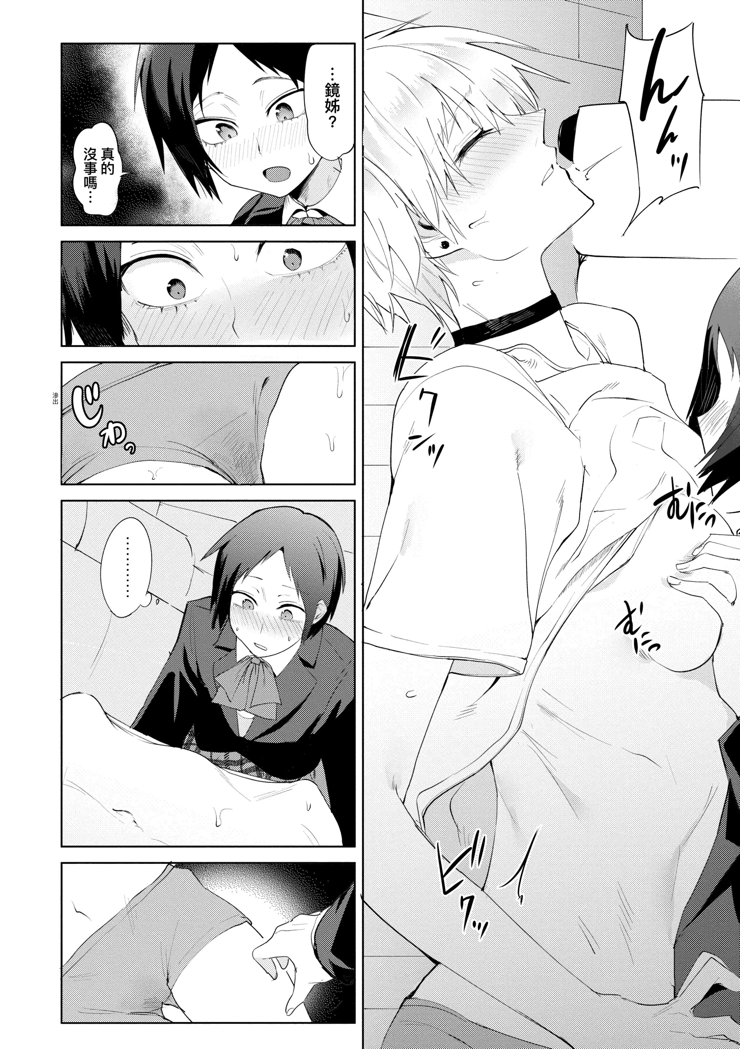 [腐蝕]瀛州迷花録[中國翻訳][DL版][腐蝕]瀛州迷花録[中國翻訳][DL版]