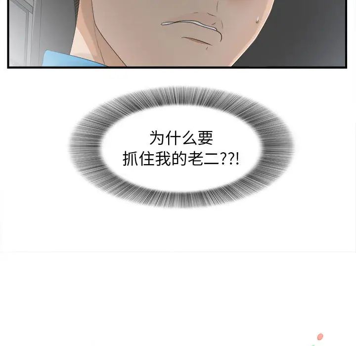 密友第13话