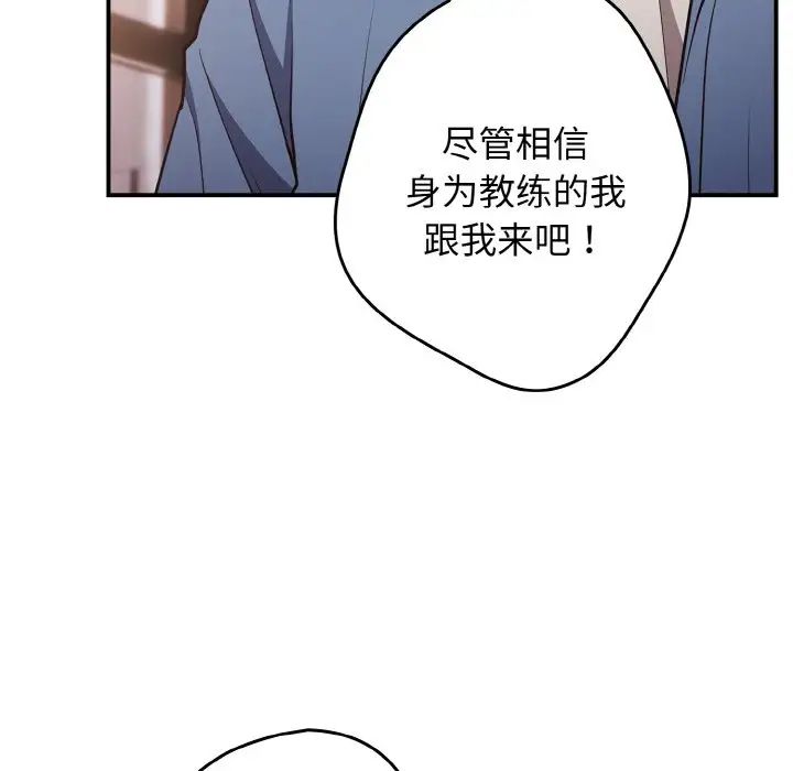 游戏规则我来定第32话