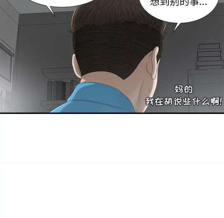 密友第13话