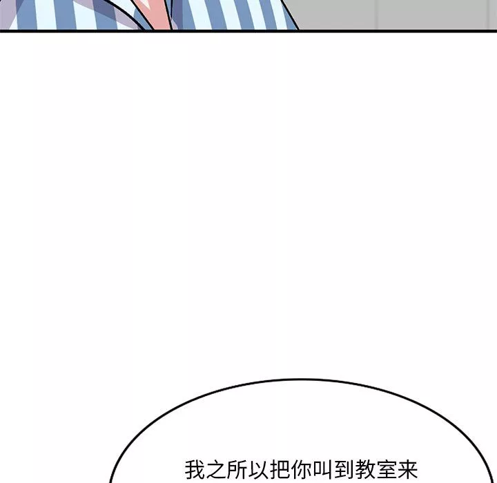 姐姐的秘密第49話