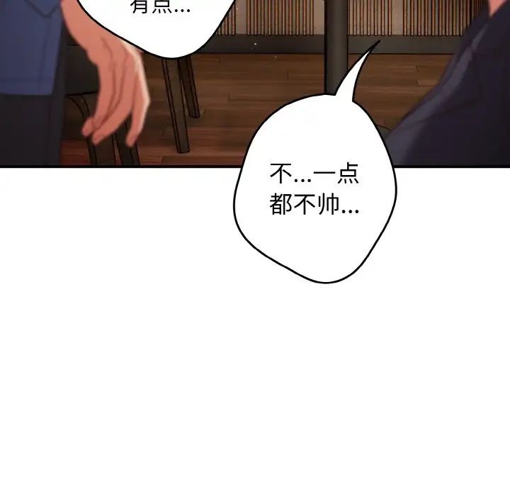 游戏规则我来定第32话