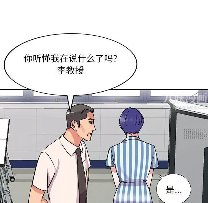 姐姐的秘密第49話