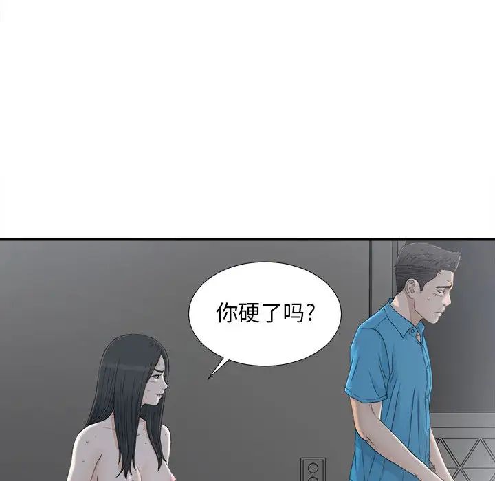密友第13话