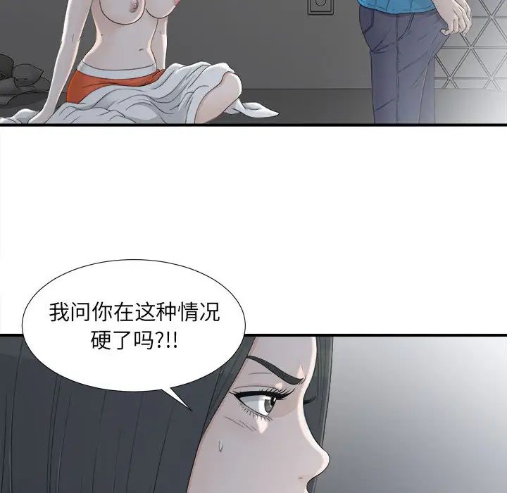 密友第13话