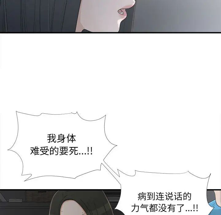 密友第13话