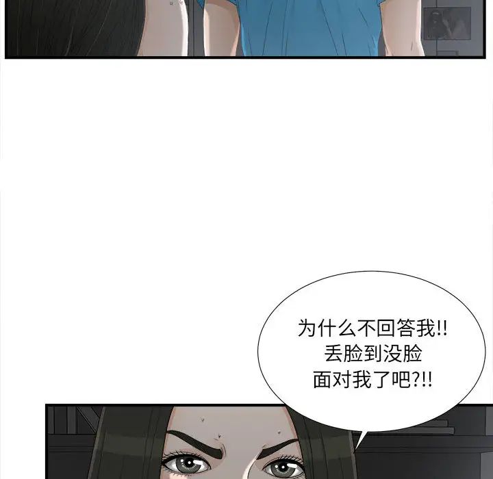 密友第13话