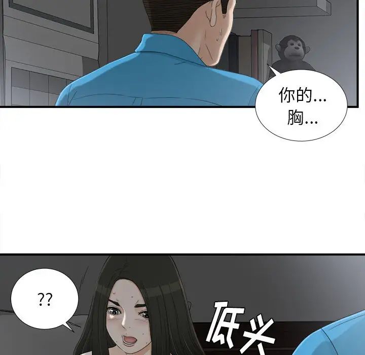 密友第13话