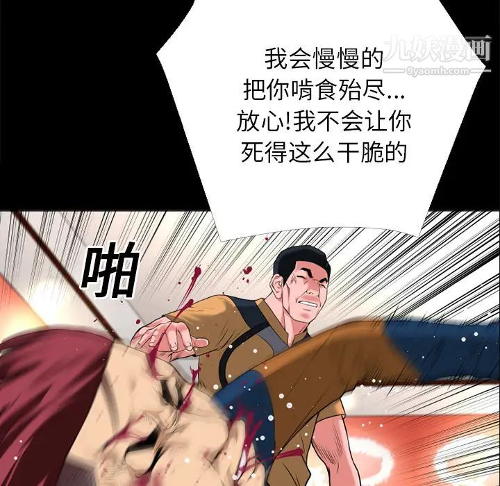 超乎想像第13话