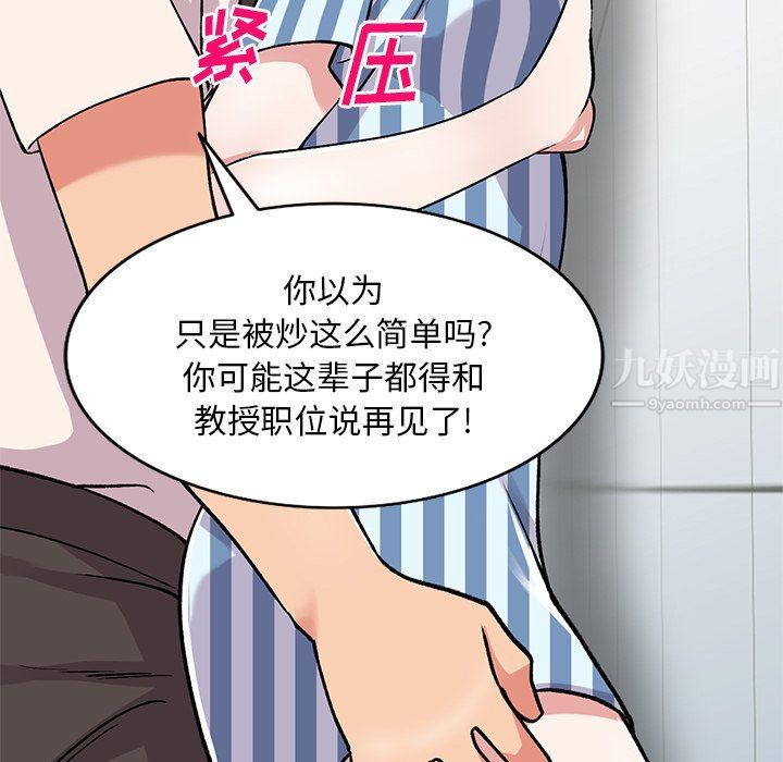 姐姐的秘密第49话