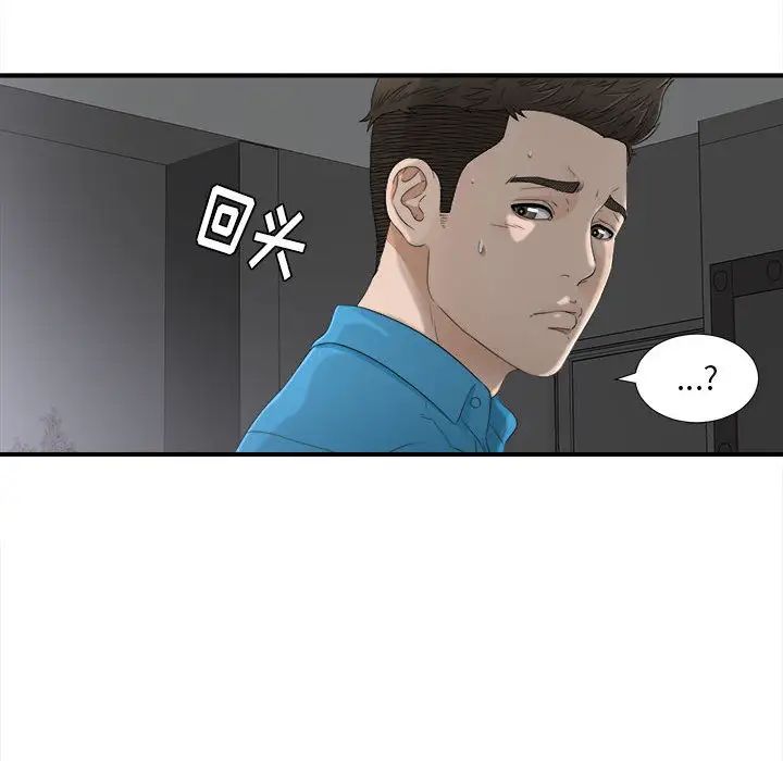 密友第13话