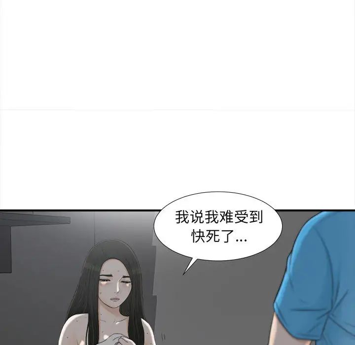 密友第13话