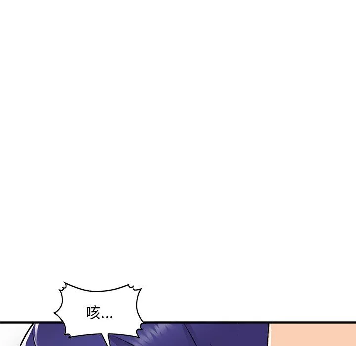 姐姐的秘密第49話