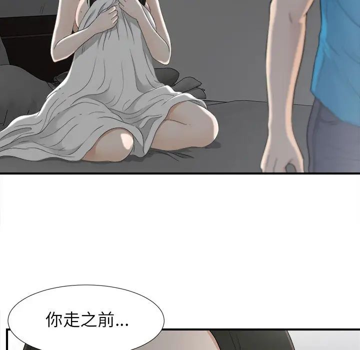 密友第13话