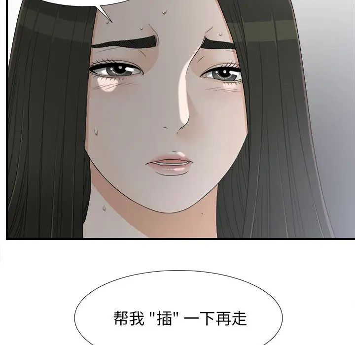 密友第13话
