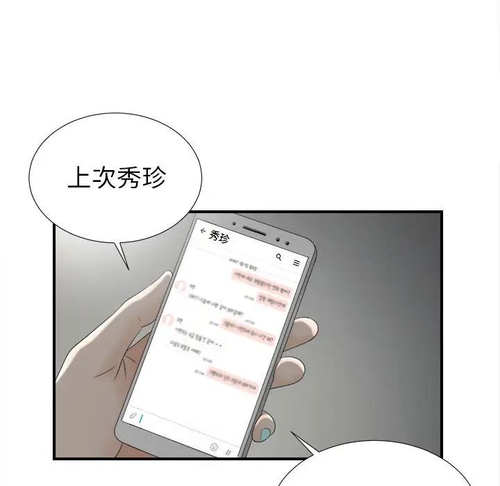 密友第13话