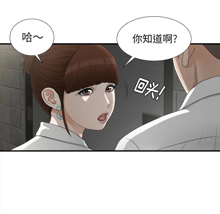 密友第13话