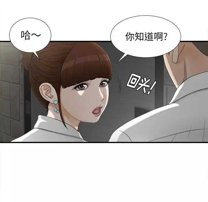 密友第13話