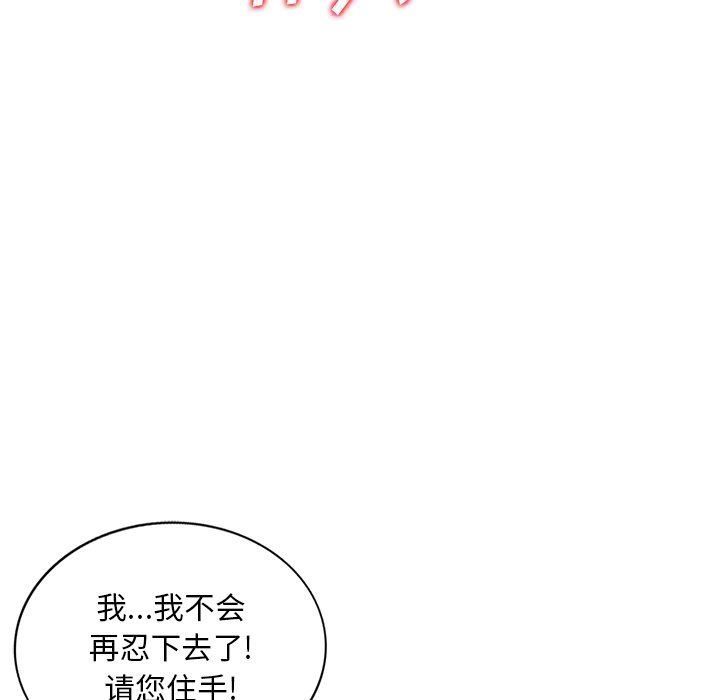 姐姐的秘密第49话
