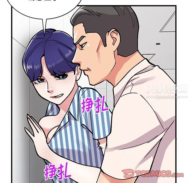 姐姐的秘密第49話