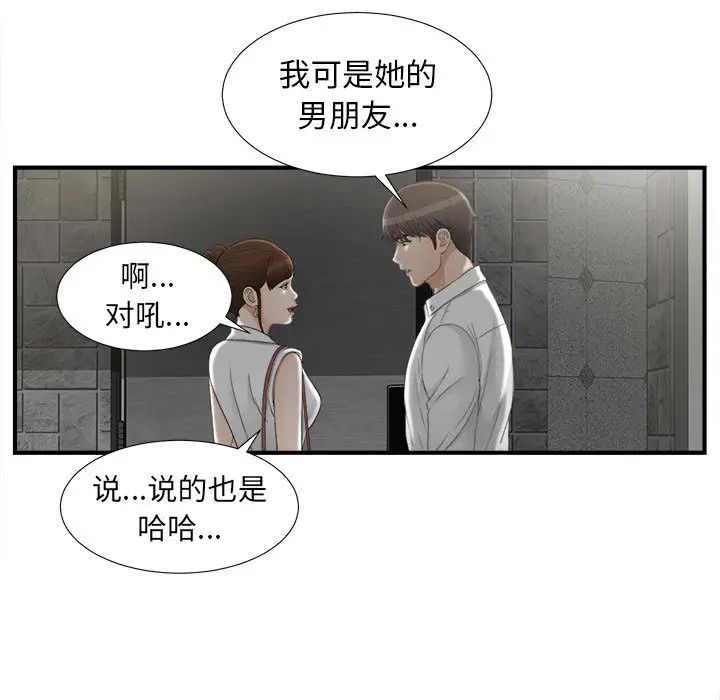 密友第13话