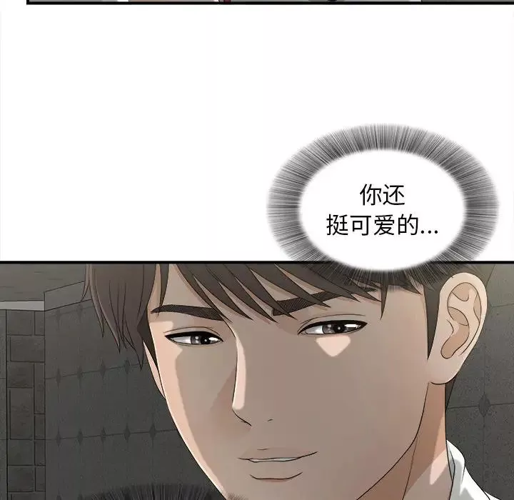 密友第13話