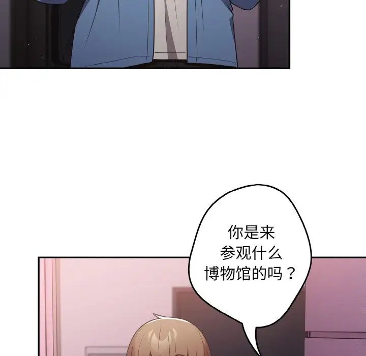 游戏规则我来定第33话