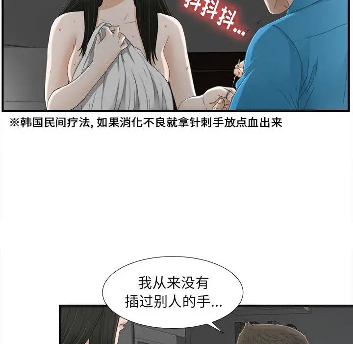 密友第13话