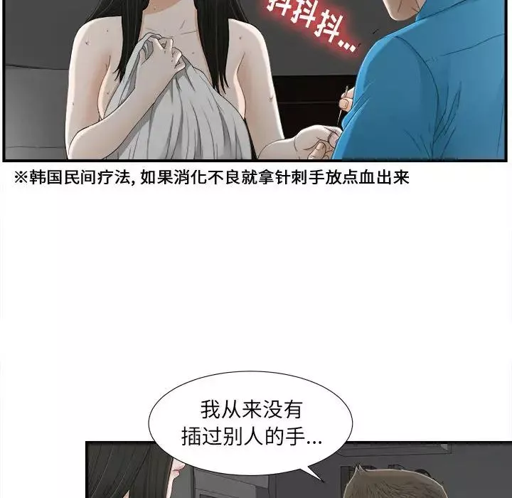 密友第13話