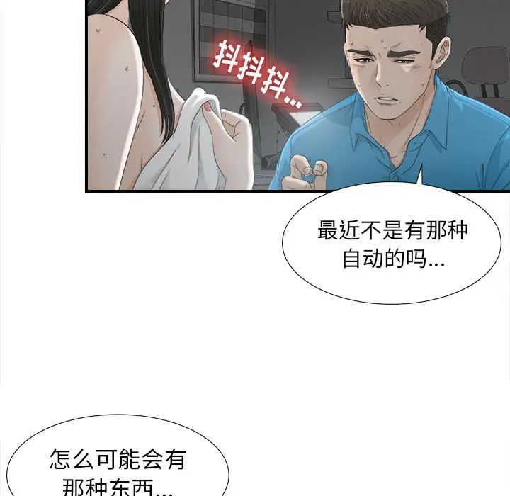 密友第13话