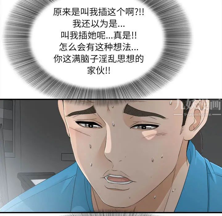 密友第13话