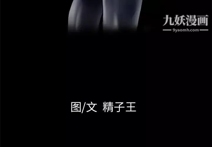姐姐的秘密第49話