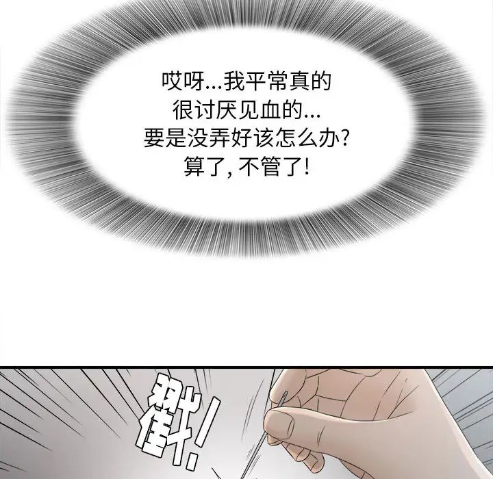 密友第13话