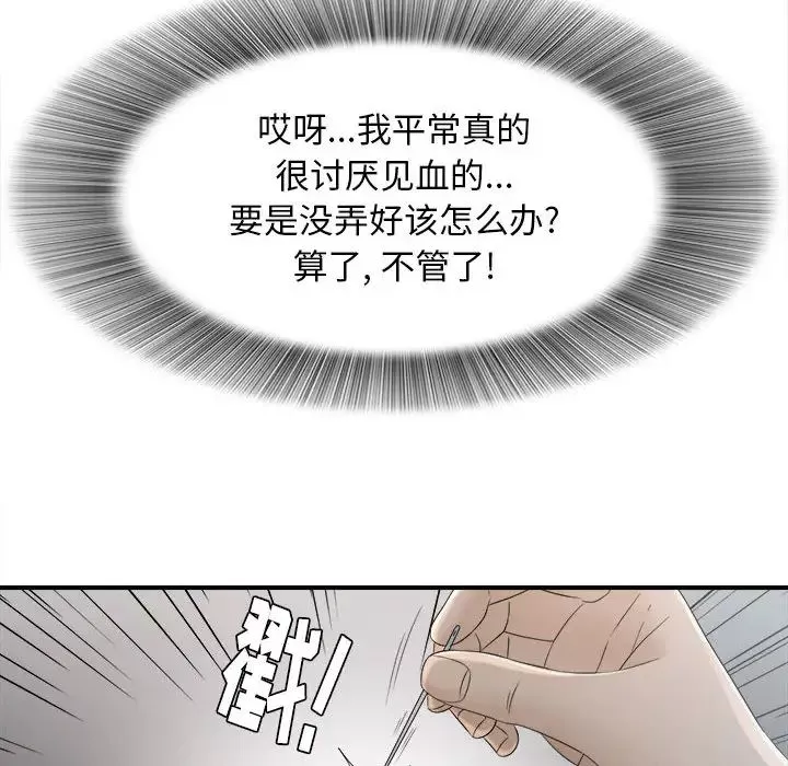 密友第13話
