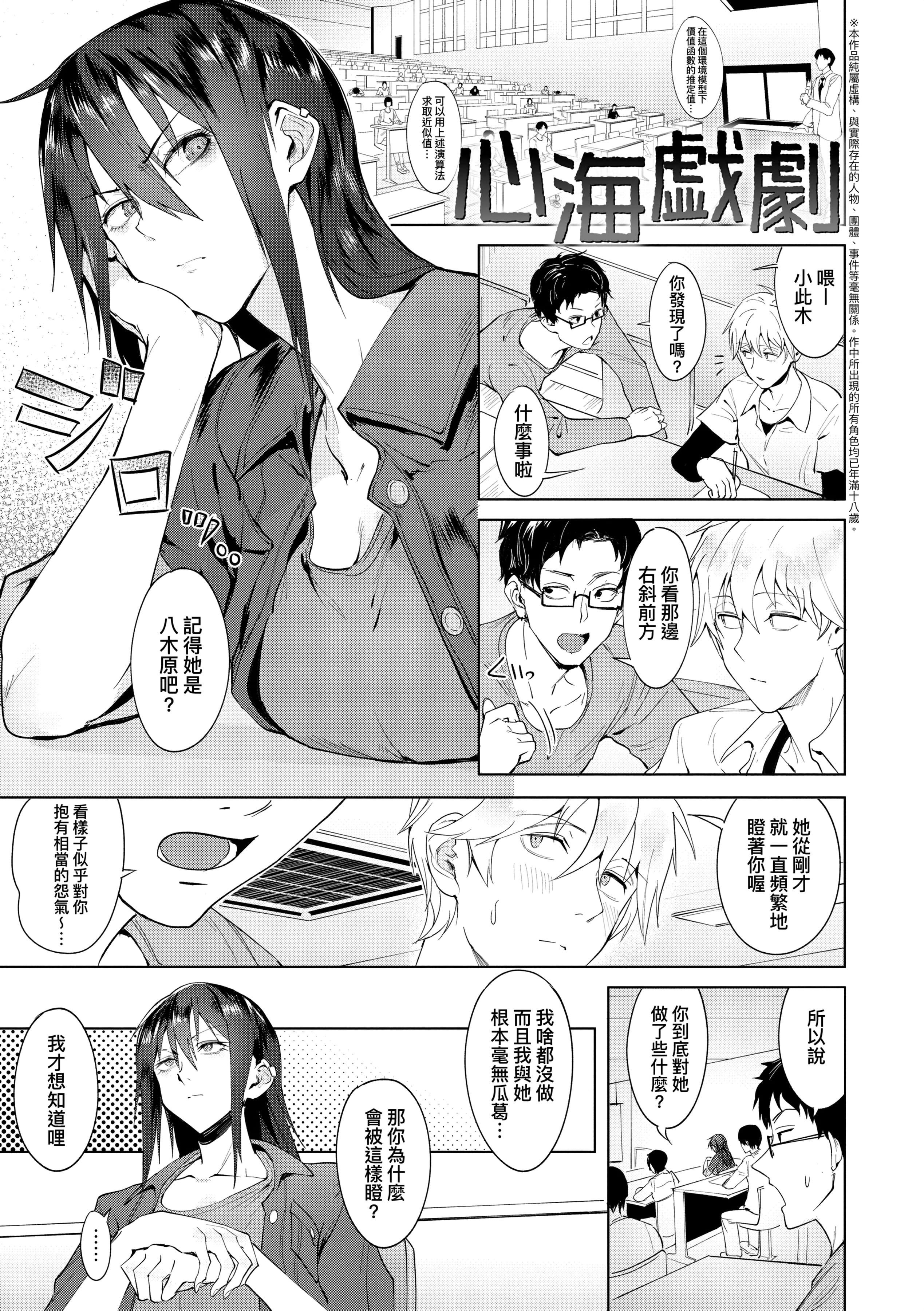 [腐蚀]瀛州迷花録[中国翻訳][DL版][腐蚀]瀛州迷花録[中国翻訳][DL版]